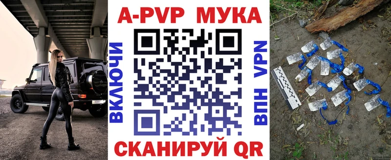 Купить где  Анадырь  Alpha PVP Crystall 