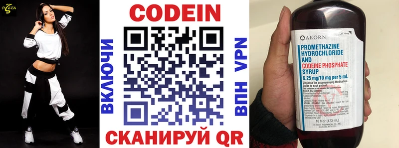 Купить где  Анадырь  Кодеин Purple Drank 