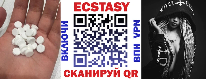 Купить  Анадырь  Ecstasy XTC 