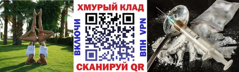 Купить закладки  Анадырь  ГЕРОИН хмурый 