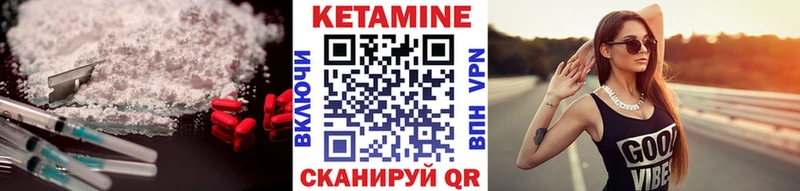 Кетамин VHQ Анадырь