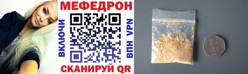 Меф VHQ  Купить закладки  Анадырь 