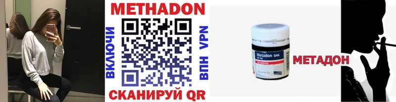 Купить  Анадырь  МЕТАДОН белоснежный 